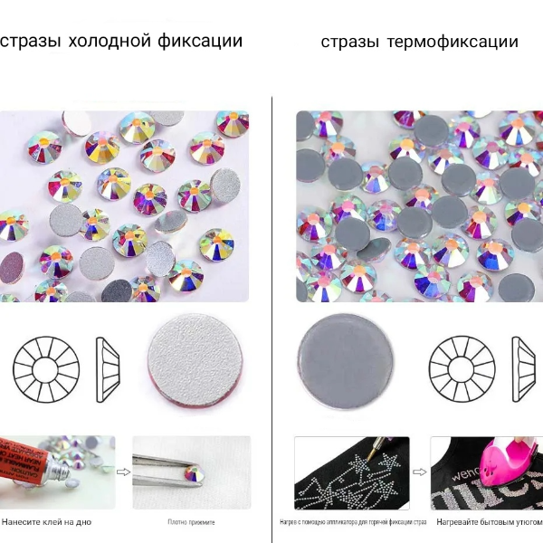 Стразы холодной фиксации цвета Crystal - прозрачный (стекло Ю.Корея)